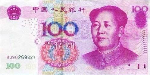 HD90高仿真假钞