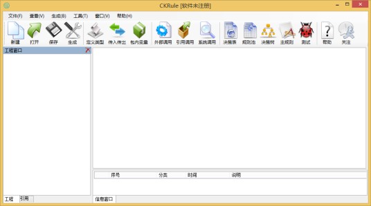 Ckrule规则引擎
