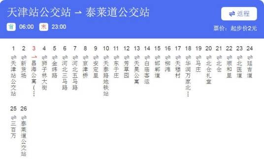 天津公交802路