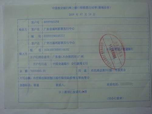 银行回执单