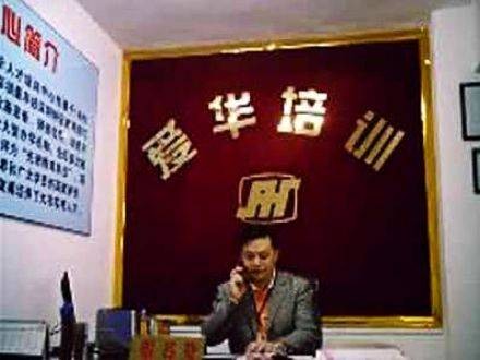 深圳爱华人才培训中心