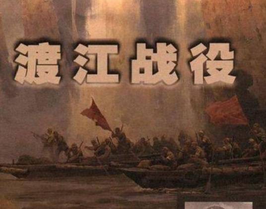 渡江战役（2020年宁海强执导电视剧）