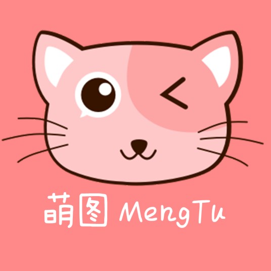 萌图(APP)