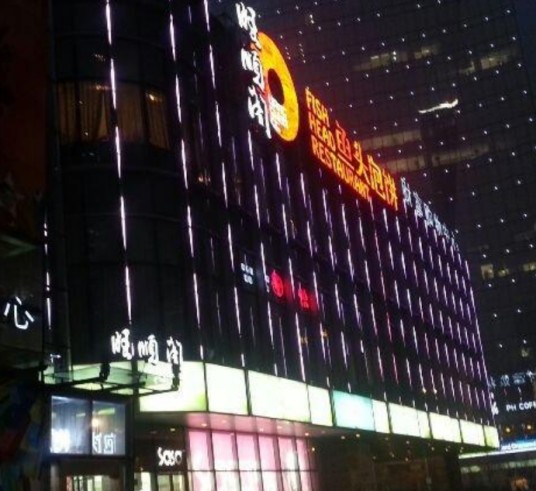 旺顺阁鱼头泡饼店(东直门店)