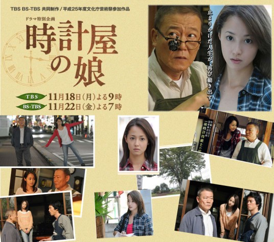 钟表店的女儿