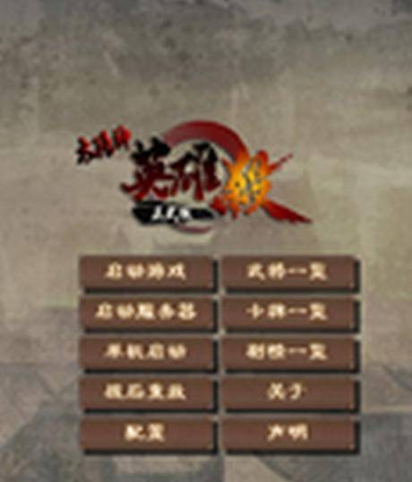 英雄杀单机版5.0