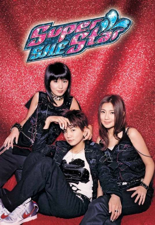 Super Star（2003年S.H.E发行的专辑）