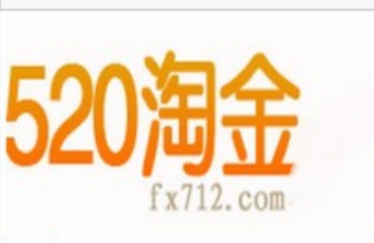 520淘金网