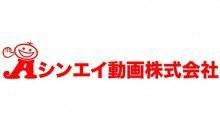 SHIN-EI动画