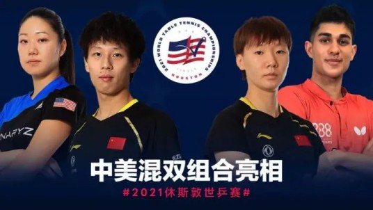 乒乓外交2.0