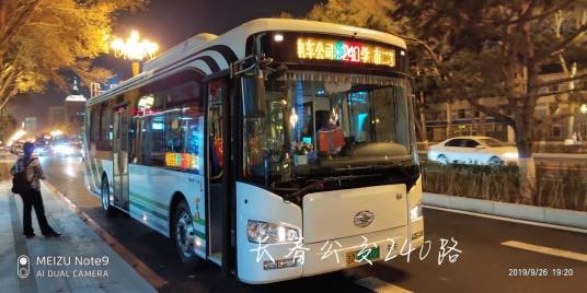 长春公交G240路