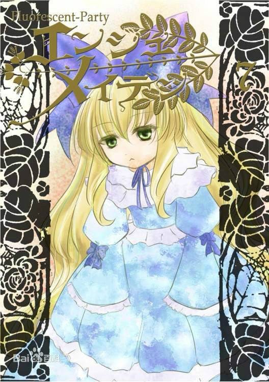 木莓（日本动画《蔷薇少女》同人衍生作品第六人偶）
