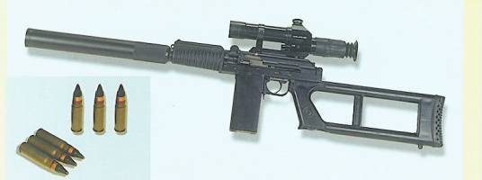 VSK-94狙击步枪