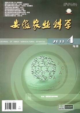 安徽农业科学