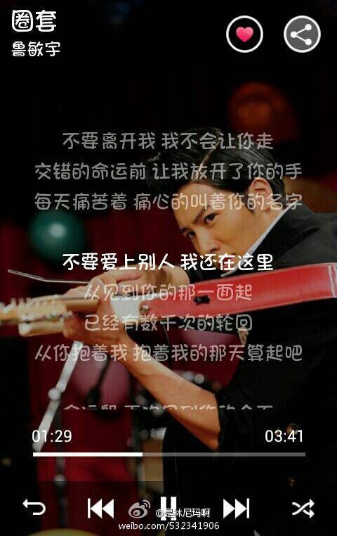 圈套（鲁敏宇歌曲《圈套》（又名《陷阱》））