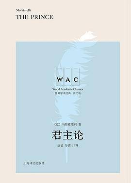 君主论（2020年上海译文出版社出版的图书）