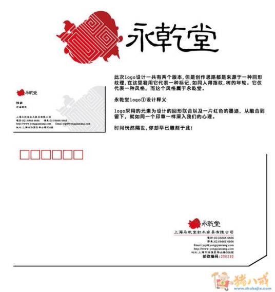 顺祝商祺