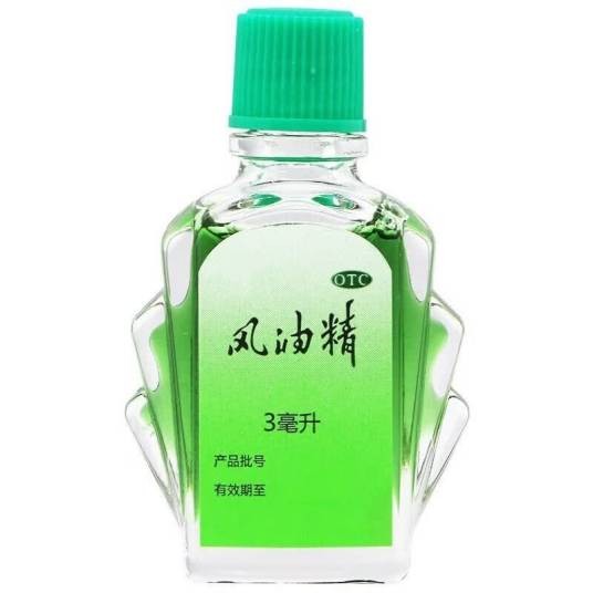 风油精（风油精）