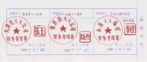 背书（汉语词语）