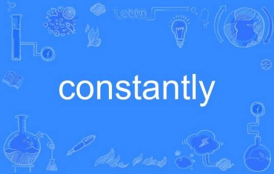 Constantly（英语单词）