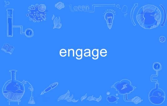 engage（英语单词）