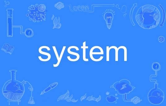 system（英文单词）