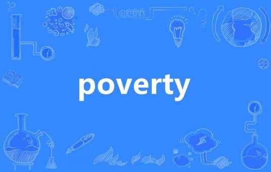 Poverty（英语单词）