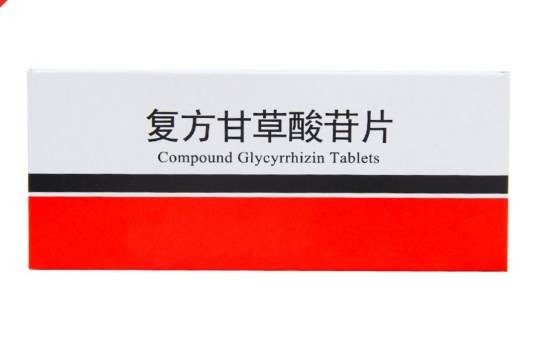 复方甘草酸苷片