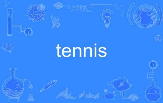 tennis（英语单词）