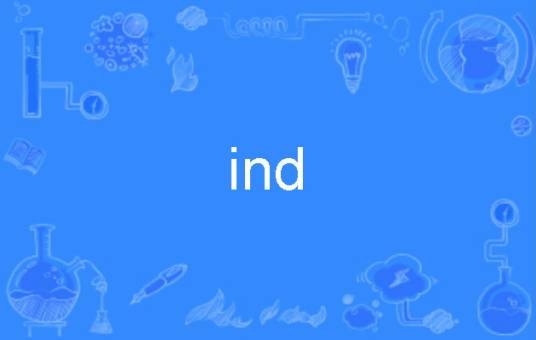 ind（英语单词）
