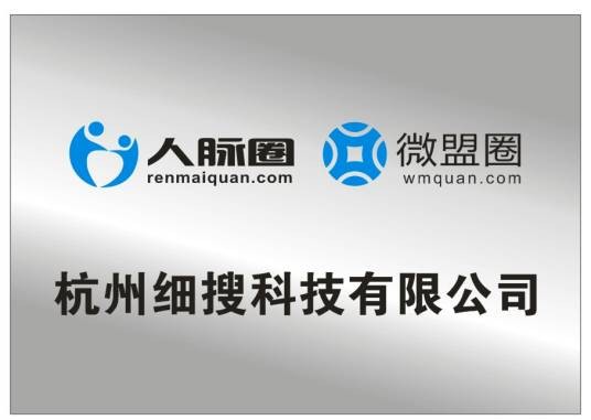 杭州细搜科技有限公司