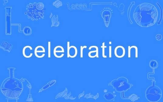 Celebration（英语词汇）