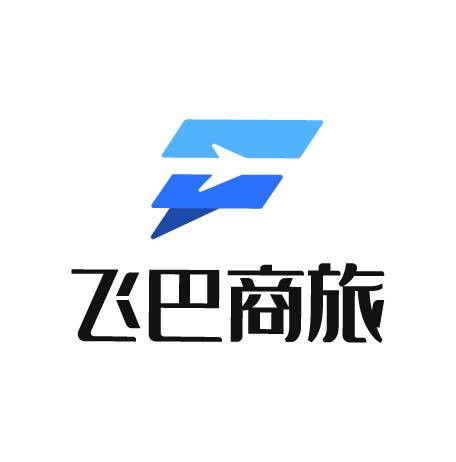 飞巴商旅