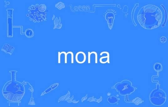 mona（英语单词）
