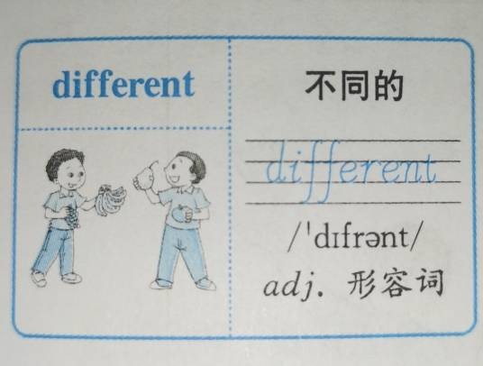 Different（英语单词）