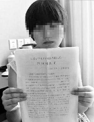 房云云（罪犯）
