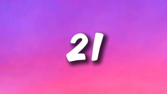 21（自然数之一）
