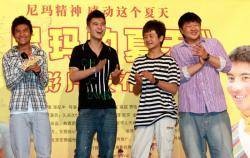 尼玛的夏天