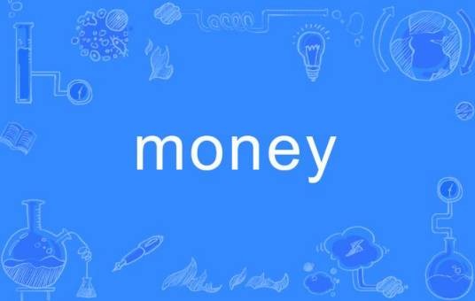money（英文单词）