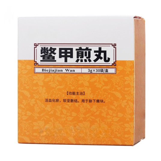 鳖甲煎丸