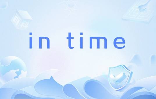 in time（英语短语）