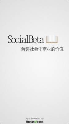 SocialBeta（面向营销行业的数字内容与服务平台）