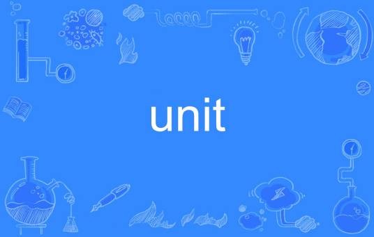 unit（英语单词）