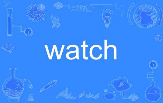 watch（英文单词）