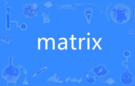 Matrix（英语单词）
