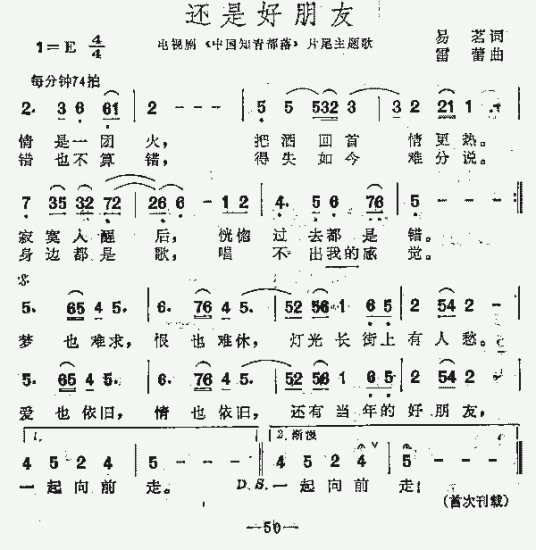 还是(汉语词语)