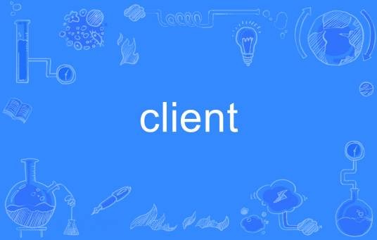 client（英语单词）