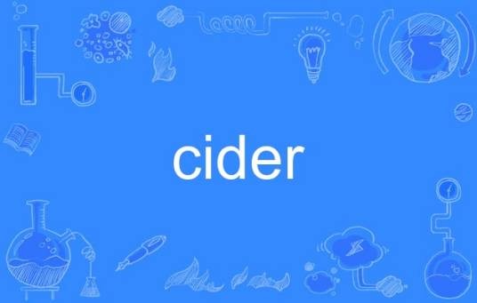 cider（英语单词）