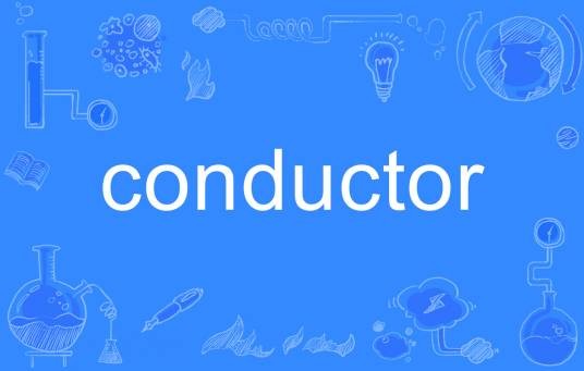 conductor（英语单词）