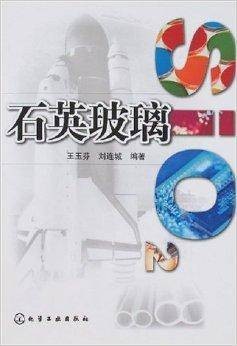 石英玻璃Sio2